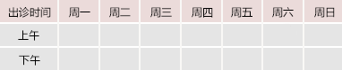 操鸡网站免费看不用御方堂中医教授朱庆文出诊时间